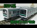 【TOMIX  E501系 水戸線 部品取り付け報告】 の動画、YouTube動画。
