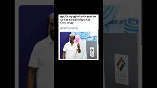 #tvk #vijay #actor #viral #trending #shorts #trisha #sangeetha #tvkvijay #tharkur