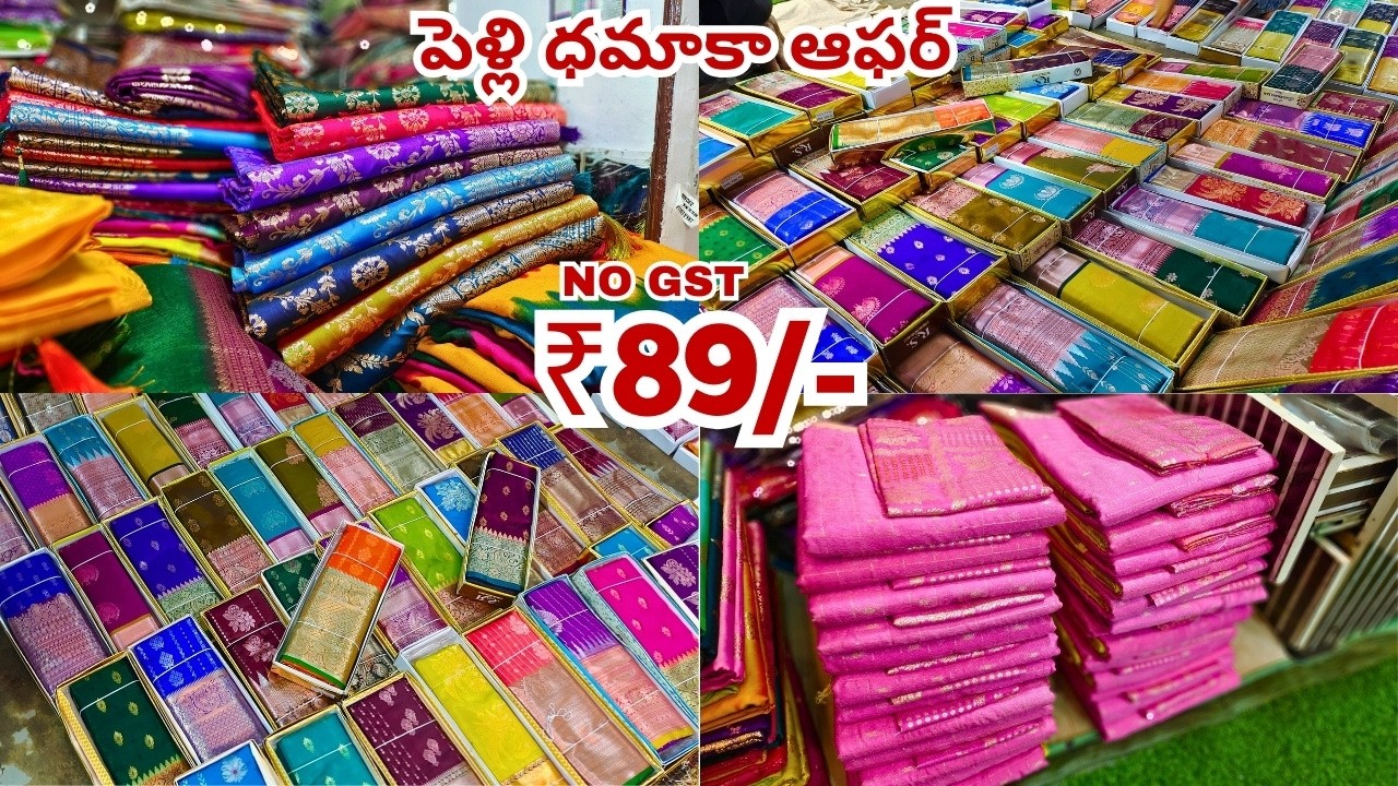 Madina Sarees ₹89/- 😱పెళ్లి ఆఫర్ | New Model Pattu Sarees SM Textiles Hyderabad