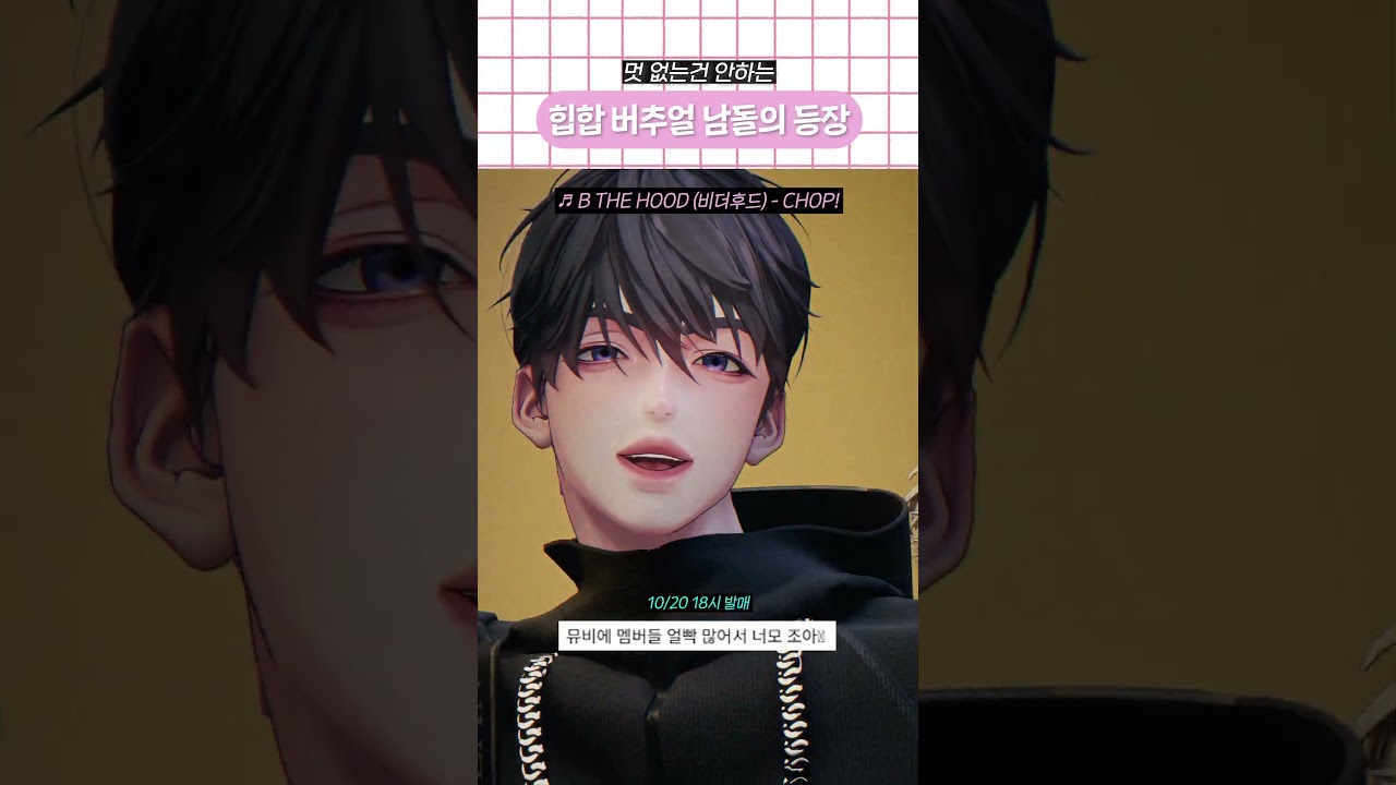 비더후드 또 멋있는거 한다