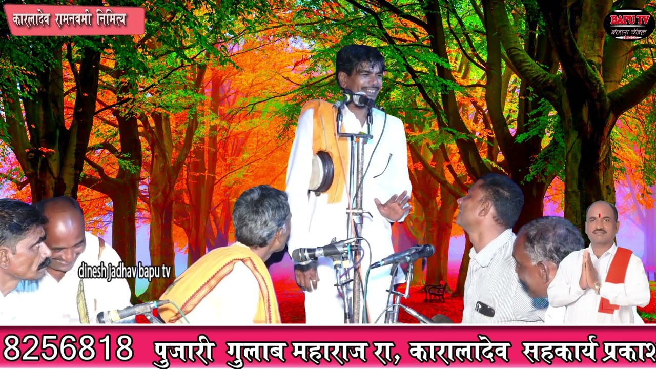 Karla Dev Fattu Maharaj Pangri Part 2 राम नवमी निमित्त कारला देव येथे बंजारा भजन फत्तु महाराज सन 23