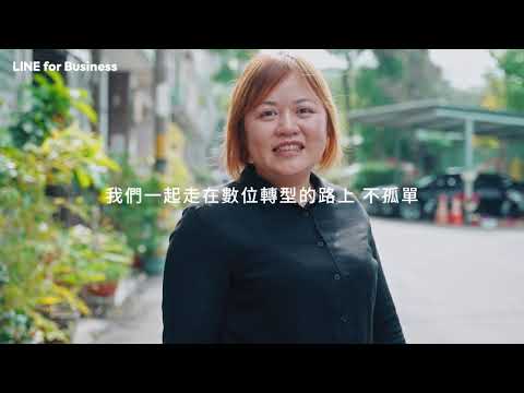 LINE for Business|十大店家系列影片 久違石頭火鍋