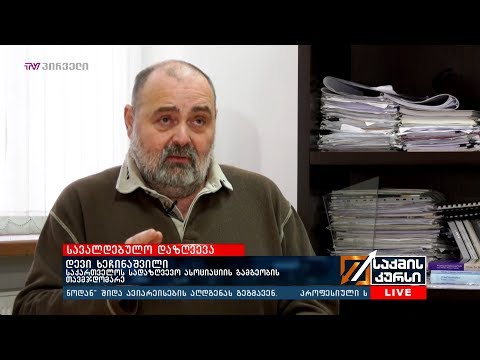 ავტოსატრანსპორტო საშუალებების  მფლობელებისთვის  სავალდებულო დაზღვევა შემოდის