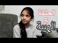 مسلسل الهيبة الجزء الرابع الحلقة 5 الخامسه 2020