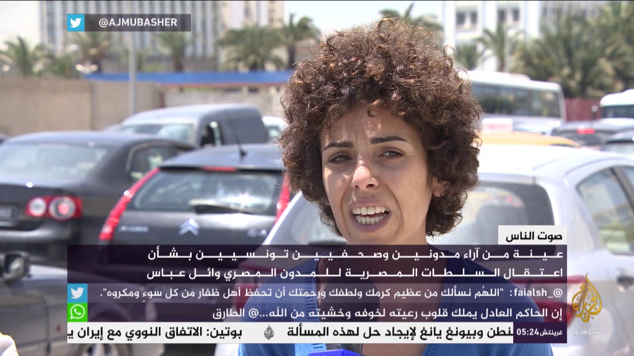 عينة من آراء صحفيين تونسيين  بشأن اعتقال المدون المصري وائل عباس