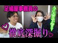 足場屋事務員A子の解説!!色々聞いてみました!