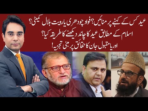 CROSS TALK | 23 May 2020 | Asad Ullah Khan | Irshad Ahmad Arif | Orya Maqbool Jan | 92NewsHD