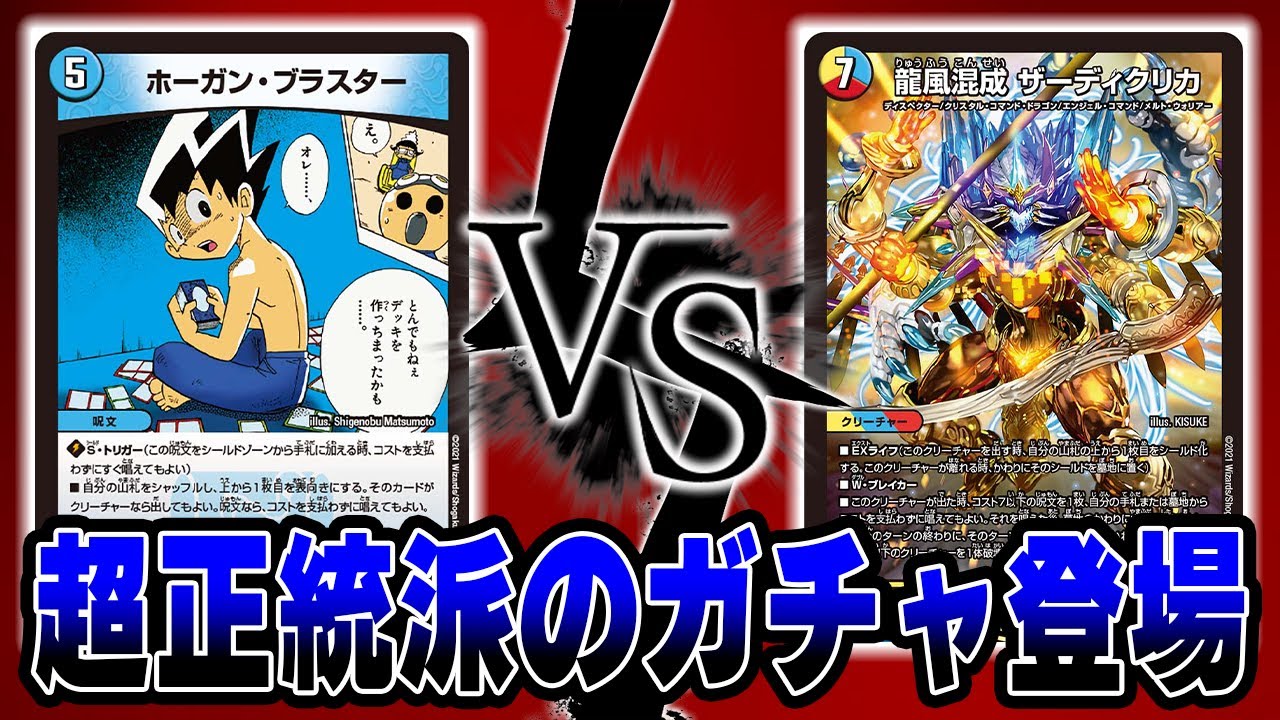 フリー対戦】みんな大好きギャンブルデッキで環境を破壊せよ。5c