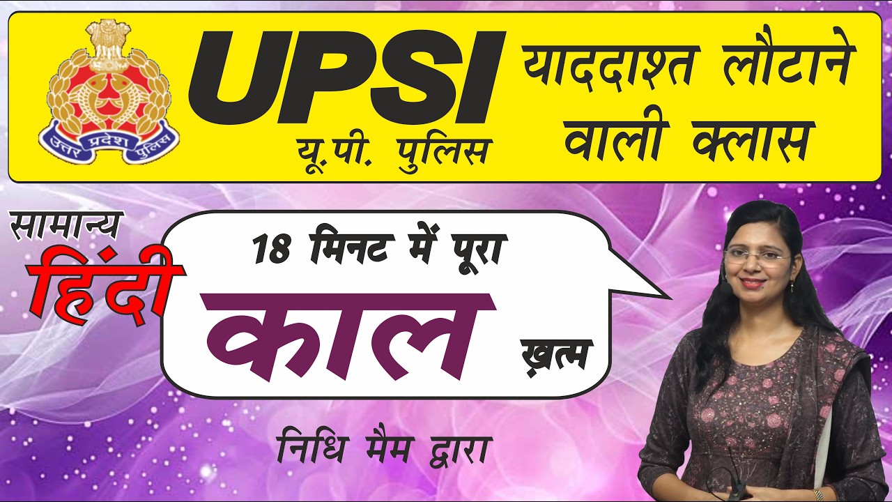 काल in Hindi by Nidhi Mam // Hindi for UPSI Exams (Kaal In Hindi)