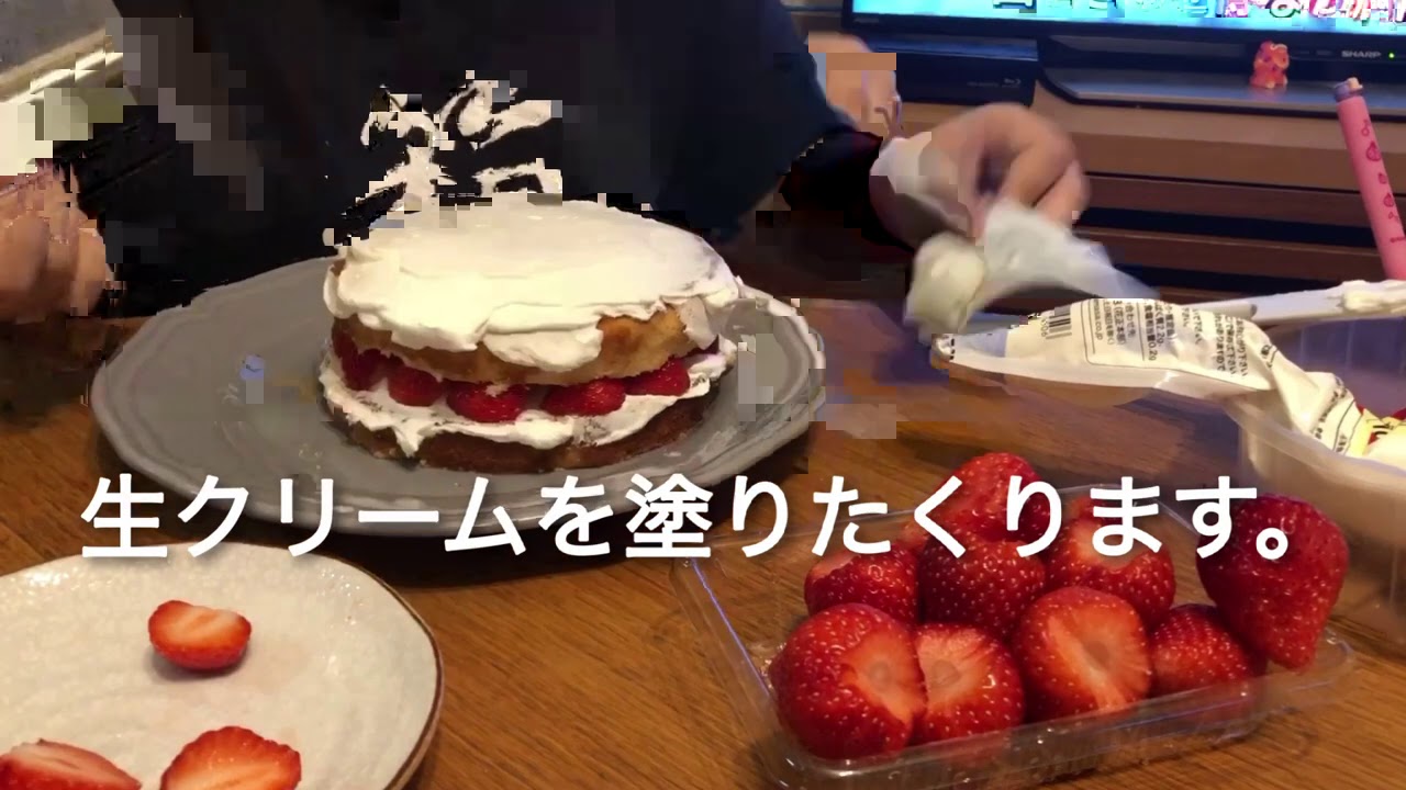 お姉ちゃんがイチゴのショートケーキを作ったよ ショートケーキの作り方 Youtube