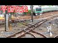 【緩行線を横断する渡り線】常磐線 松戸駅 Matsudo station of JR Joban Line