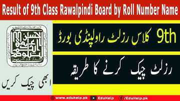 Result of 9th Class Rawalpindi Board by roll number name