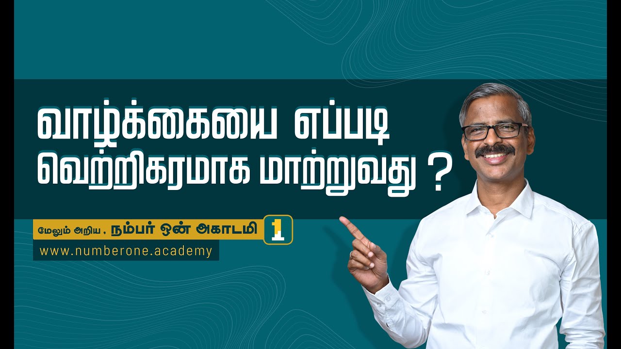 how-to-make-life-successful-achieve-life-success-via-goal-setting