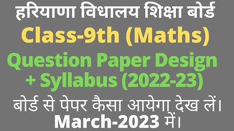 class 9 maths syllabus and question paper design 2022-23 hbse। 9th maths syllabus 2022-23। #9thmaths