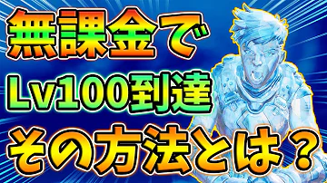 フォートナイト ティア上げ