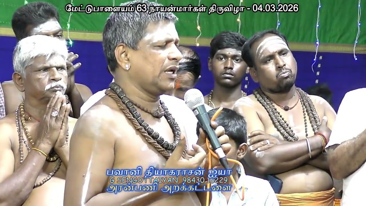 நடப்புப் போர்ச் சூழல் நீங்கத் திருவடி விண்ணப்பம் - பவானி தியாகராசன் ஐயா