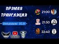 НФЛ Кубок 4 Тур Центральный Матч Пн.08.01.24