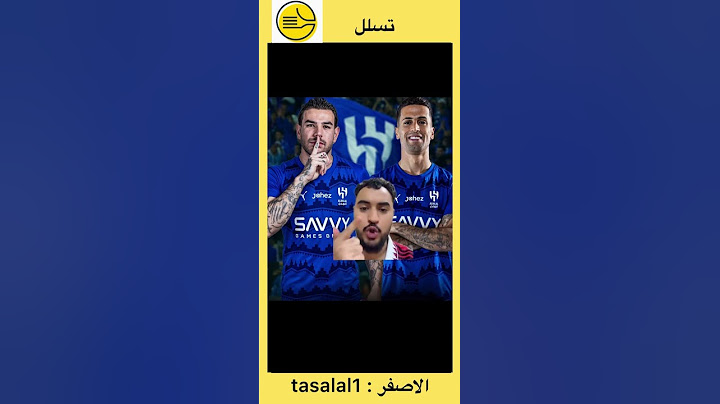 ردة فعل مشجع ( جهاد ) بعد أخبار تعاقد الهلال مع ثيو هيرنانديز 😂💙