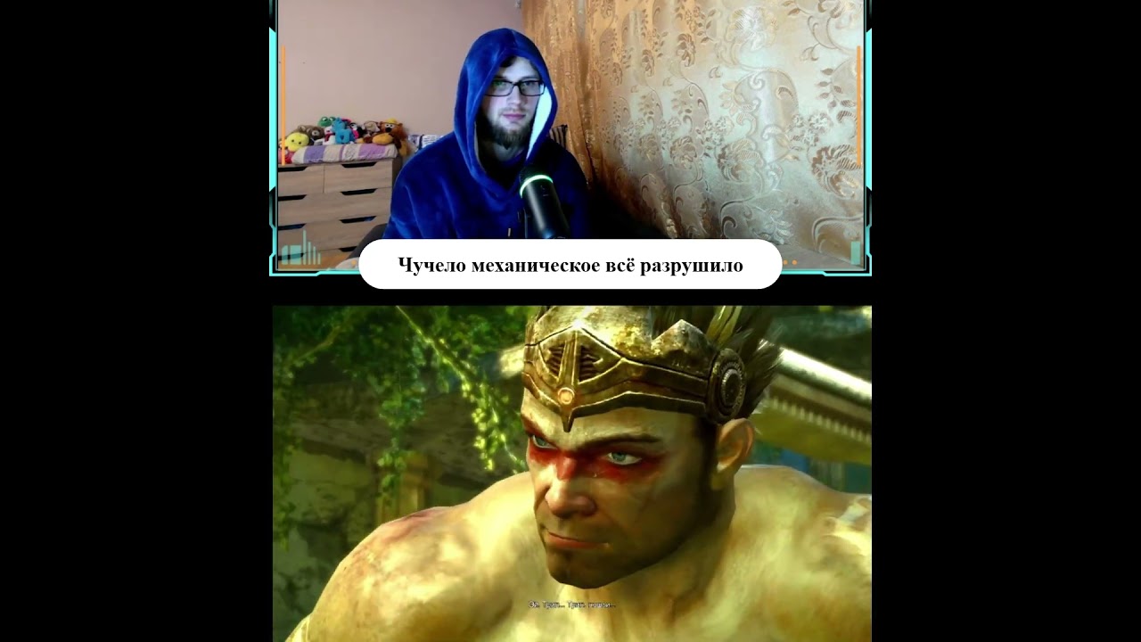 Чучело механическое всё разрушило