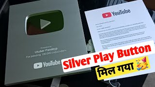मिल गया YouTube Creator Award | Silver Play Button Unboxing | सभी का सहयोग से मिला धन्यवाद shorts