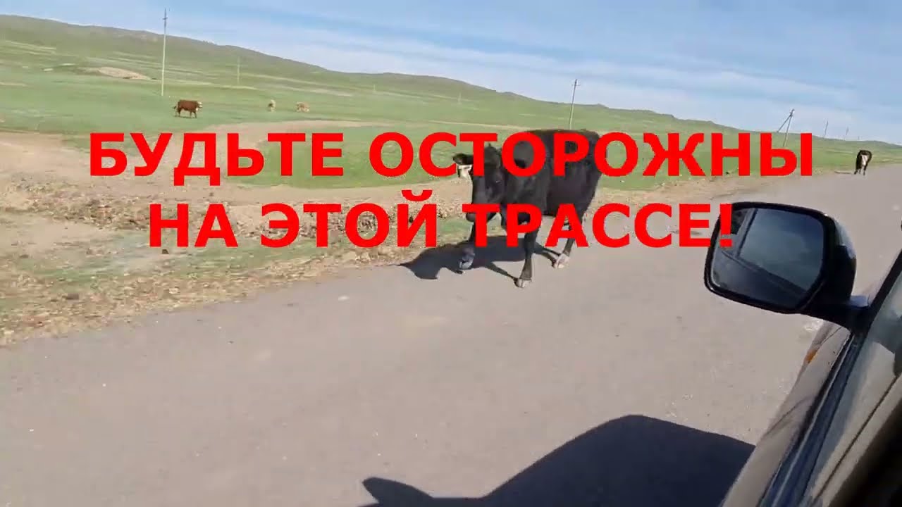 Караганда, трасса Каркаралинск - 