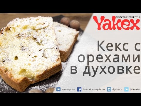 Видео рецепт Кексы с картофелем и орехами