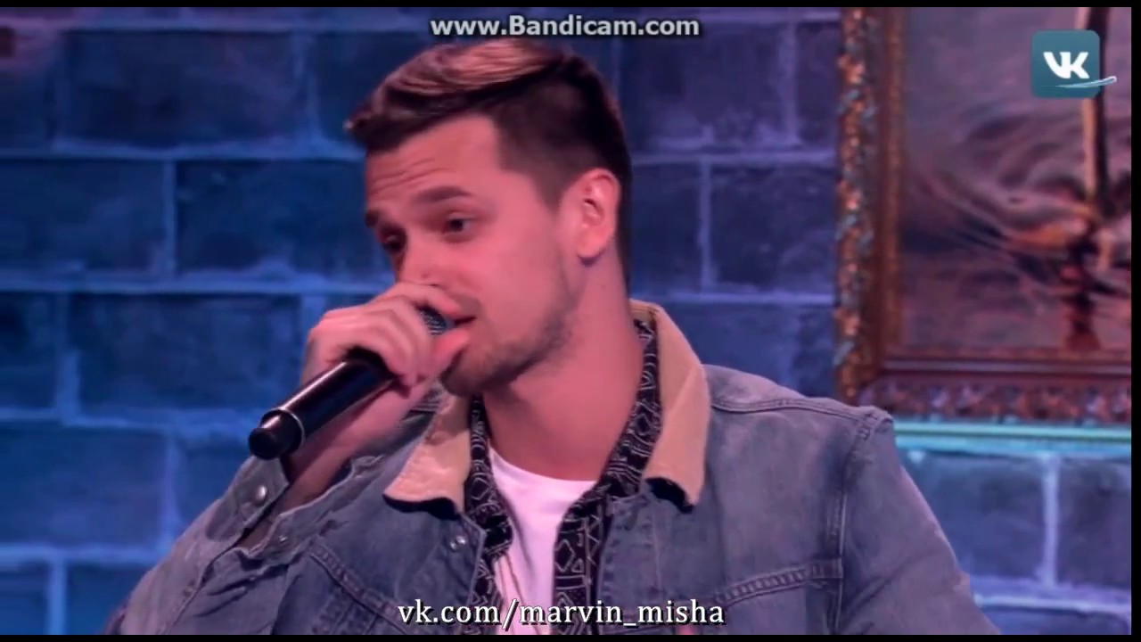 Миша Марвин - Ненавижу + интервью (#VKLIVE «Основной Выпускной») 23.06. ...