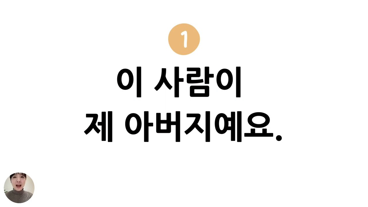 Prática de leitura 01 -제 가족 사진이에요
