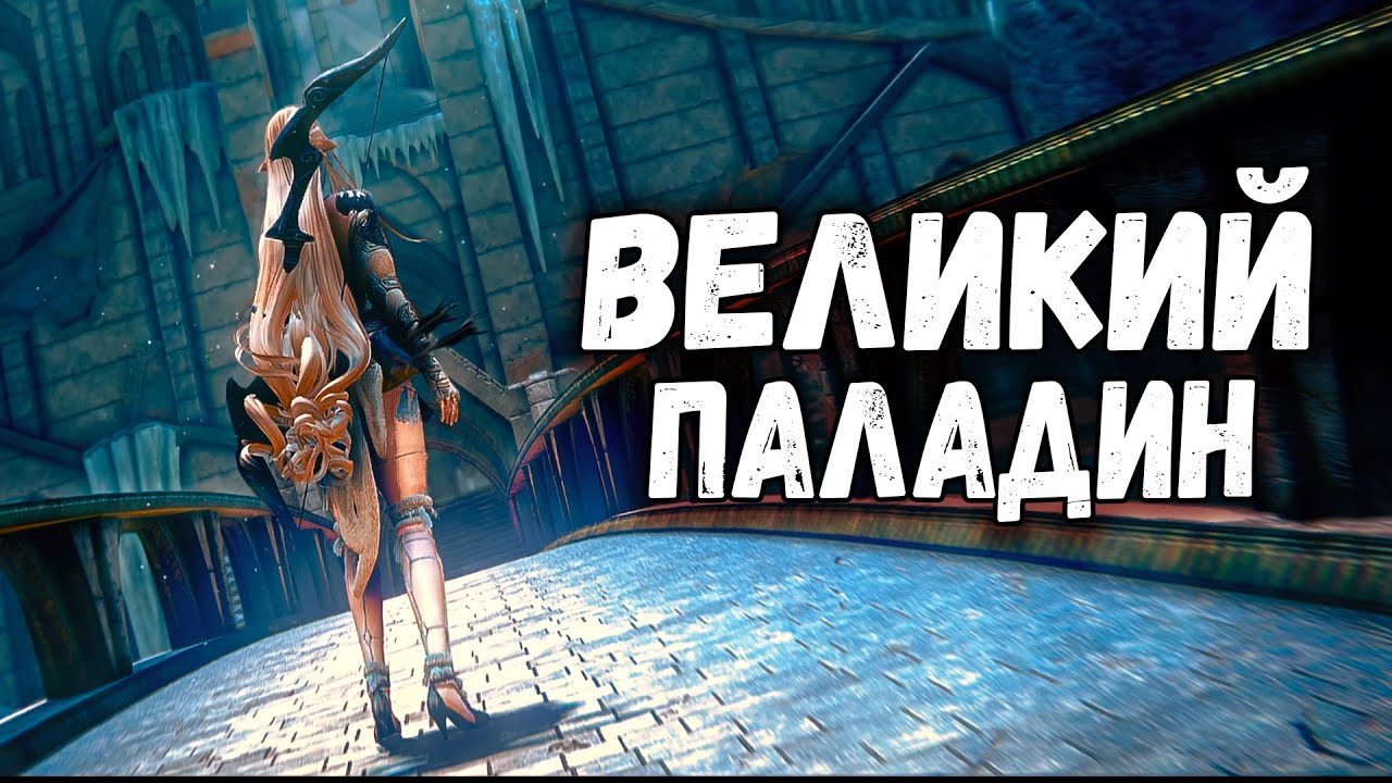 Skyrim  Новый СЮЖЕТНЫЙ МОД ВЕЛИКИЙ ПАЛАДИН