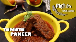 Kashmiri Wazwan Style Tomato Paneer | A very tasty paneer recipe from Kashmir.