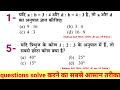 Railway Exams 2024 | Maths Mock Test-24| RRB ALP/Tech/NTPC/Group D/JE | Examcrackss1