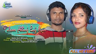 Palem Hilinj Enj Kan||New Santali Traditional Studio Version || Bablu Da & Nirmala