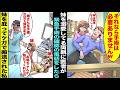 【漫画】下校中に強風で看板が飛んできて両親に溺愛されてる妹を庇って私は緊急手術される事に…病院の先生がパパに緊急手術をすると電話したら「妹が無事なら姉は手術しなくて大丈夫ですw」病院の先生「え？」