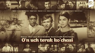 13 terak ko'chasi (o'zbek film) | 13 терак кучаси (узбекфильм) 1969