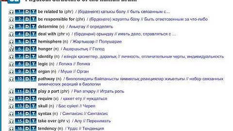 Action 10 module 6 p70 text One brain or Two Vocabulary