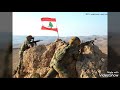 موطني لبنان الجيش اللبناني