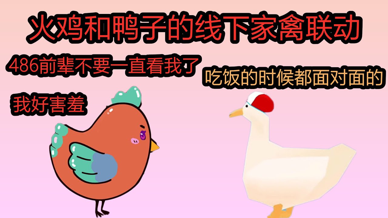 Vtuber中文 火鸡和鸭子的线下家禽联动 外加大空昴的流畅英语 大空昴 Takanashi Kiara Hololive En Youtube