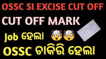 OSSC SI EXCISE CUTOFF 2021/2022/Ossc job notification/Ossc job/Ossc recruitment