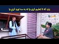 یاره که تا تعلیم کړی وا ته به سه توره کړې وا || Comedy || Pashto Drama || AVT Khyber
