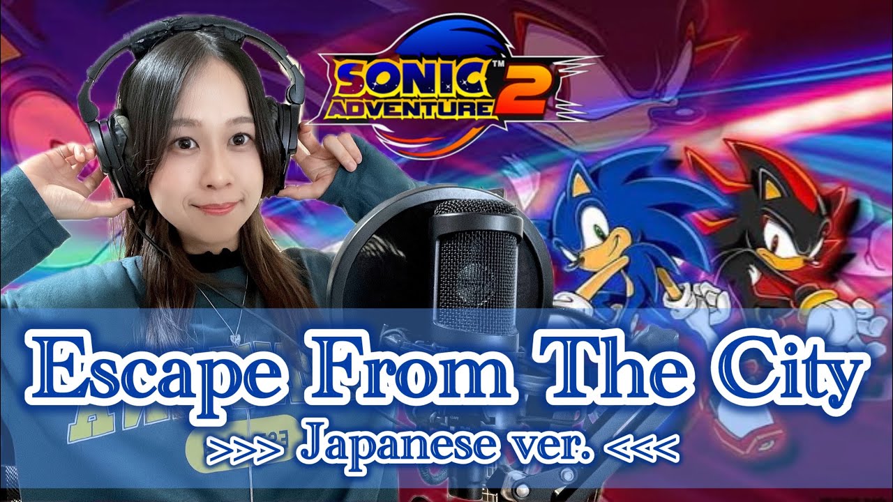 【和訳】Escape From The City / Sonic Adventure 2 covered by Miyukichi Japanese ver.
