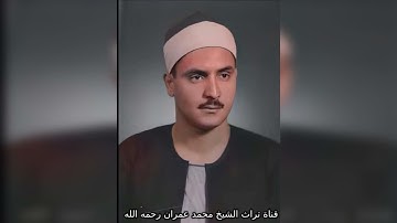 الشيخ كامل يوسف البهتيمي مقطع خاشع من سورة الحج