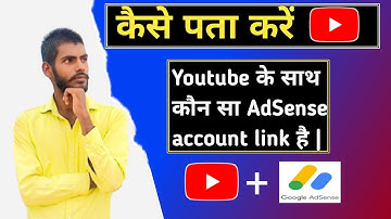 Apna YouTube Channel Mei konsa AdSense Account Link Hai Kaise Pata Kare // Google AdSense account