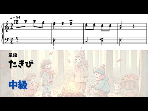 たき火