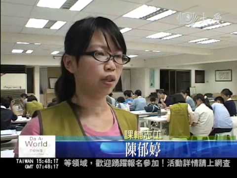 大學生教小朋友 循循善誘誨不倦