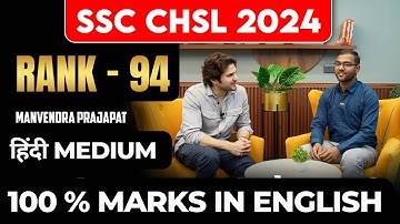 100% marks English CHSL/CGL🔥 जलवा है हमारा || Jaideep Sir || Unplugged Interview