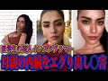 インスタグラマーには気をつけろ。