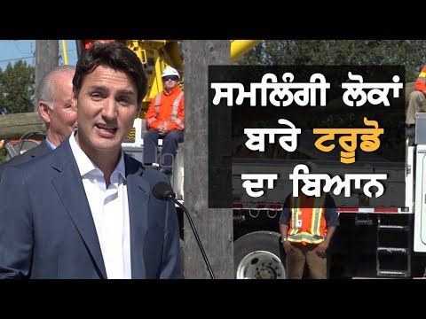Justin Trudeau on LGBTQ Community || TV Punjab
