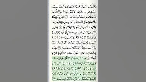 سورة النساء - من الآية 114 حتى الآية 134