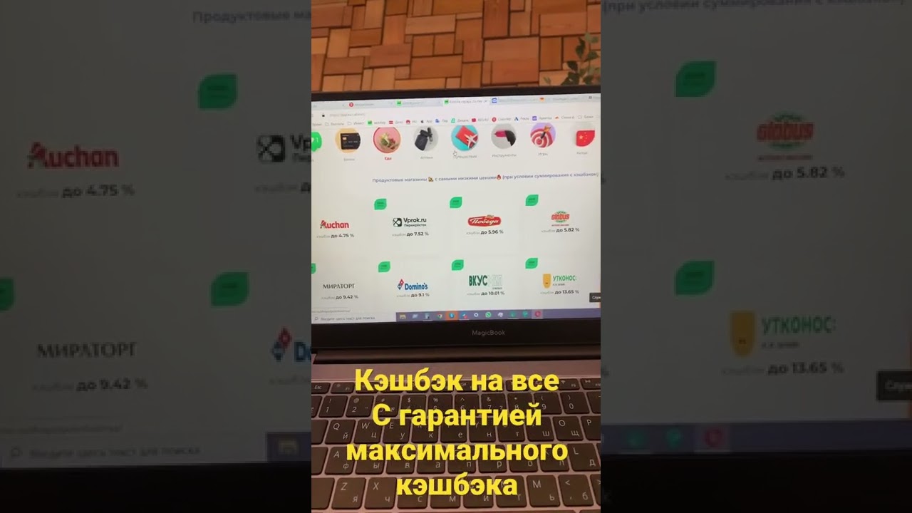 Кэшбэк с любых покупок 