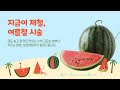 ✨ 여름철 시술 ✨ 땀 냄새 이제 그만! 쿨하고 쾌적한 여름을 위한 시술 BEST! (ft. 내돈내산 후기)